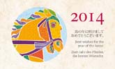 Neujahrskarte zum asiatischen Jahr des Pferdes