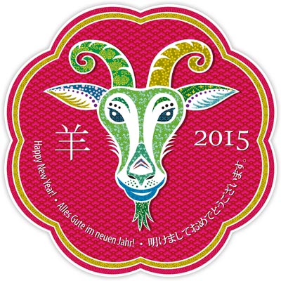 Japanische Neujahrskarte zum Jahr der Ziege 2015 (Nengajo)